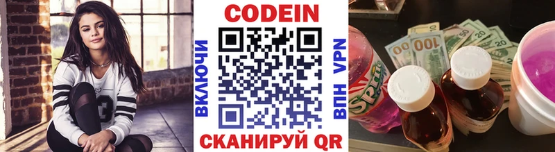 Кодеиновый сироп Lean Purple Drank  наркота  Среднеуральск 
