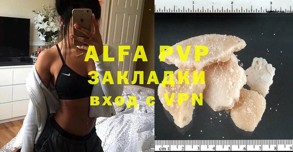 ALPHA-PVP Балахна